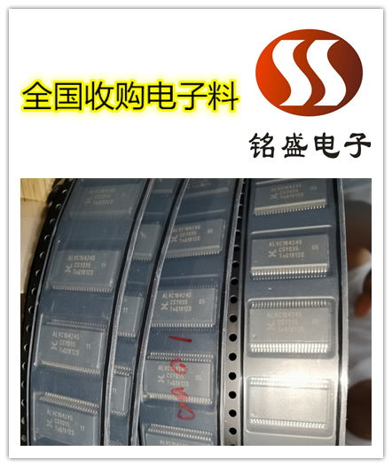 模拟开关回收 电子IC高价回收公司的专业服务与价值