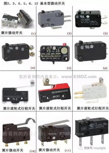 电子元器件与紧固件制造 图名符号对照与制造精要